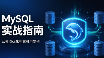 mysql安装封面图
