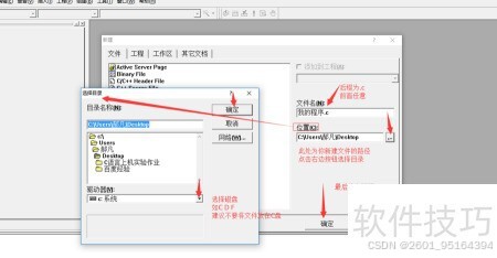 c语言_VC环境下编写C语言代码_Visual C++ 6.0创建C语言源程序文件