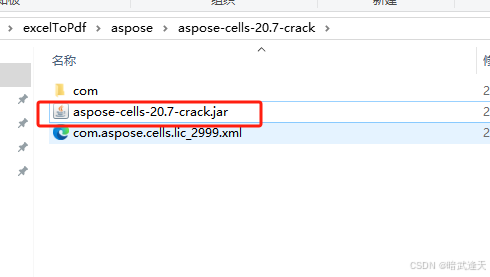 Java多种方式实现Excel转Pdf保姆级图文教程(附带练习源码自取)_java excel转pdf
