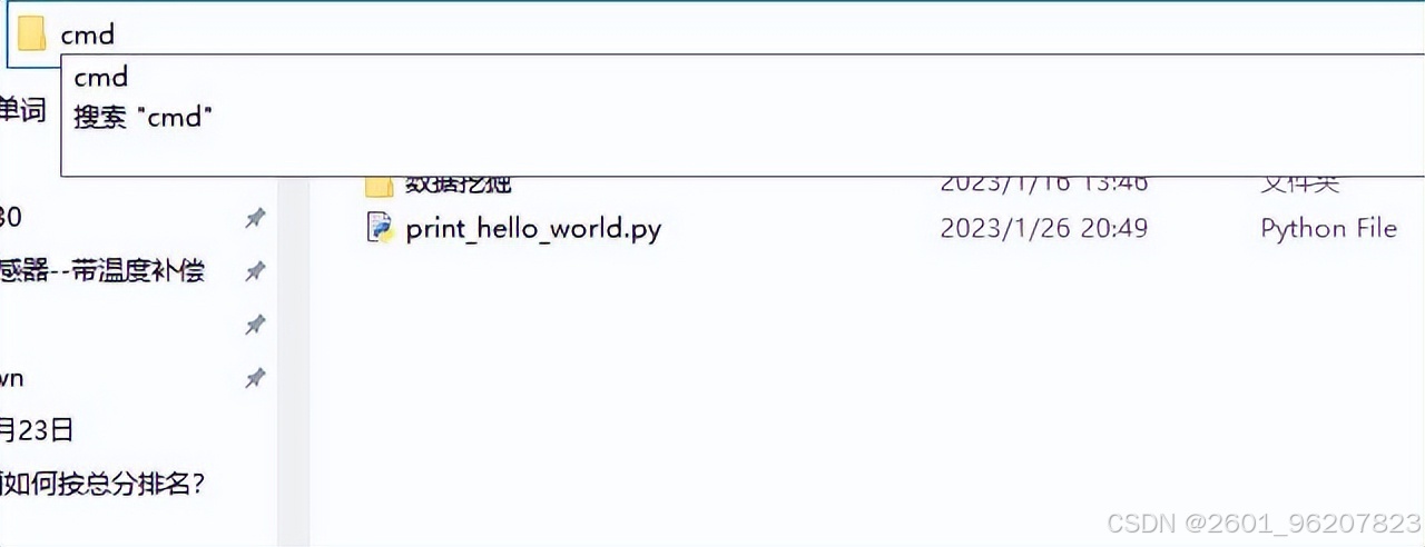 python idle是什么_以PowerShell方式打开路径运行py文件_使用命令行运行py文件