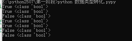 python的变量及数据类型转换
