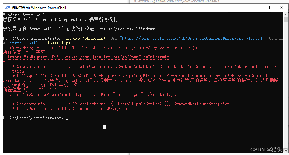 【全网最细】如何解决PowerShell执行Invoke-WebRequest报Invalid URL和CommandNotFound全流程