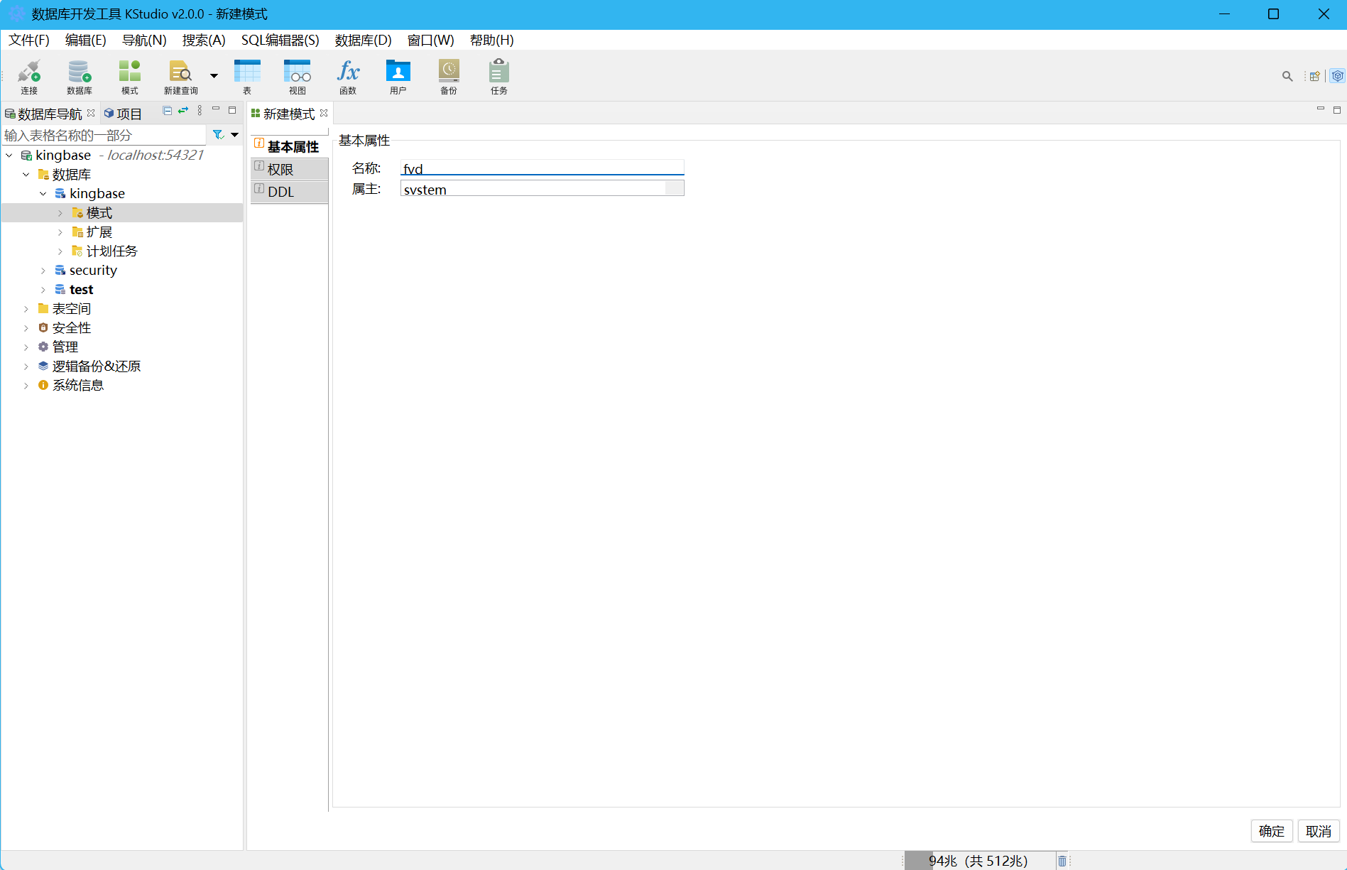 【金仓数据库征文】必看！轻松搞定 KingbaseES 数据库安装秘籍(Windows 系统版)_kingbase windows 安装