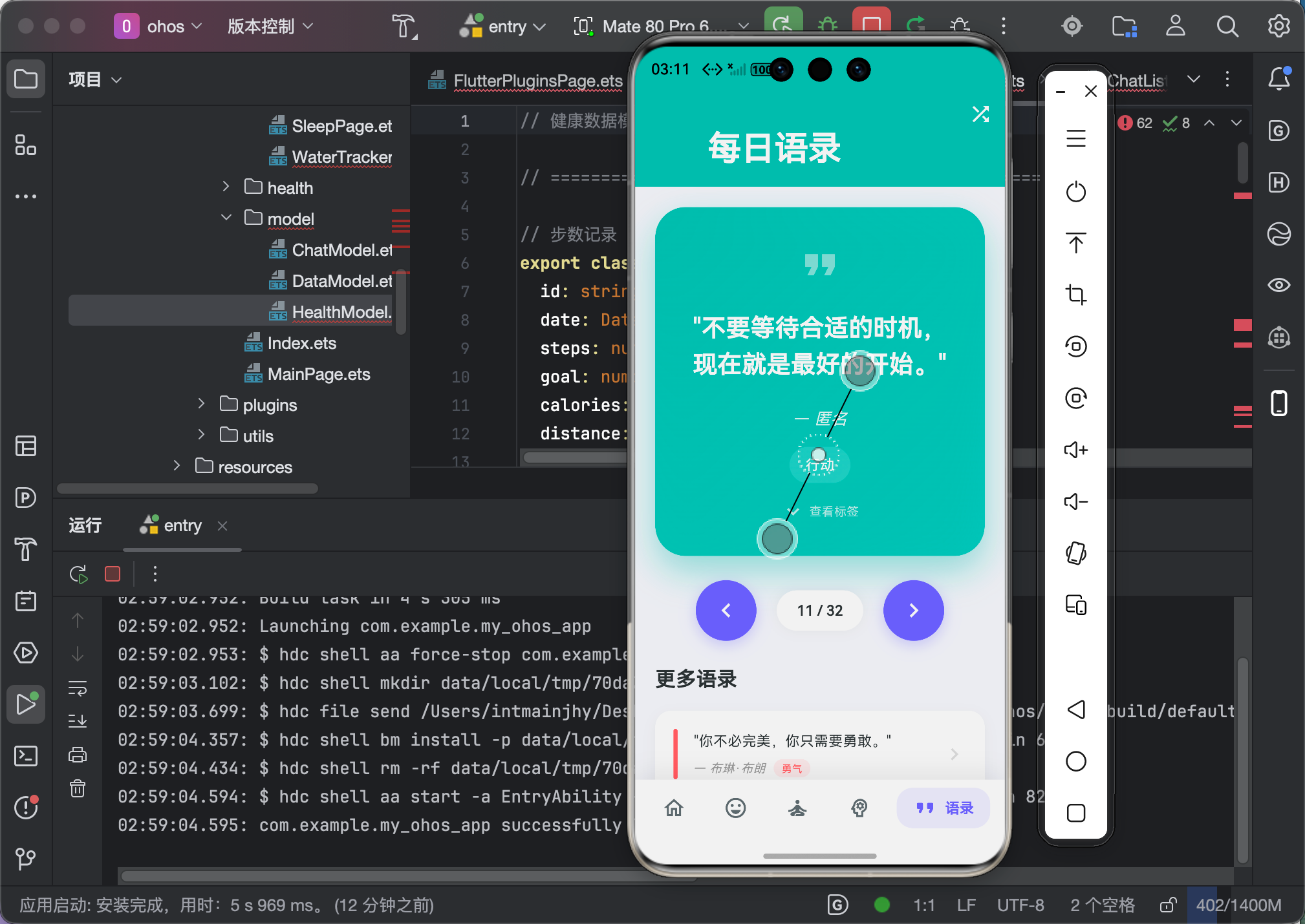 Supplementary app UI illustration
