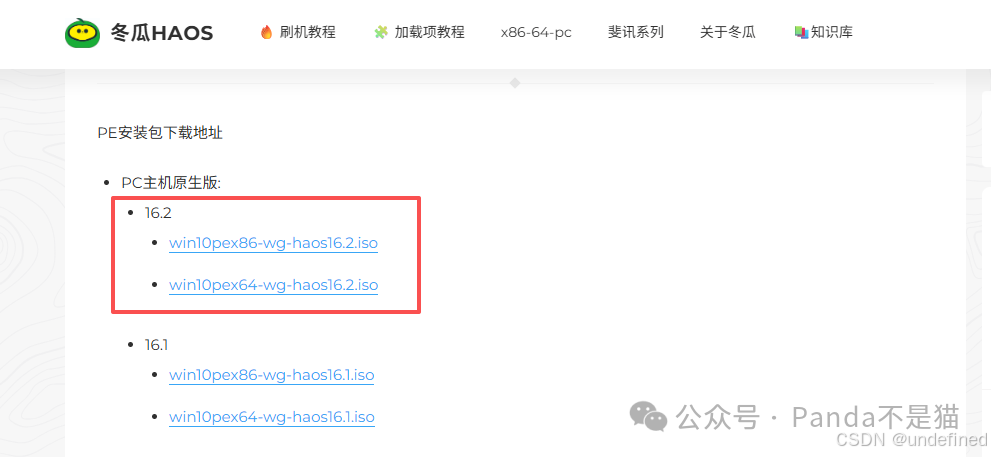 镜像下载