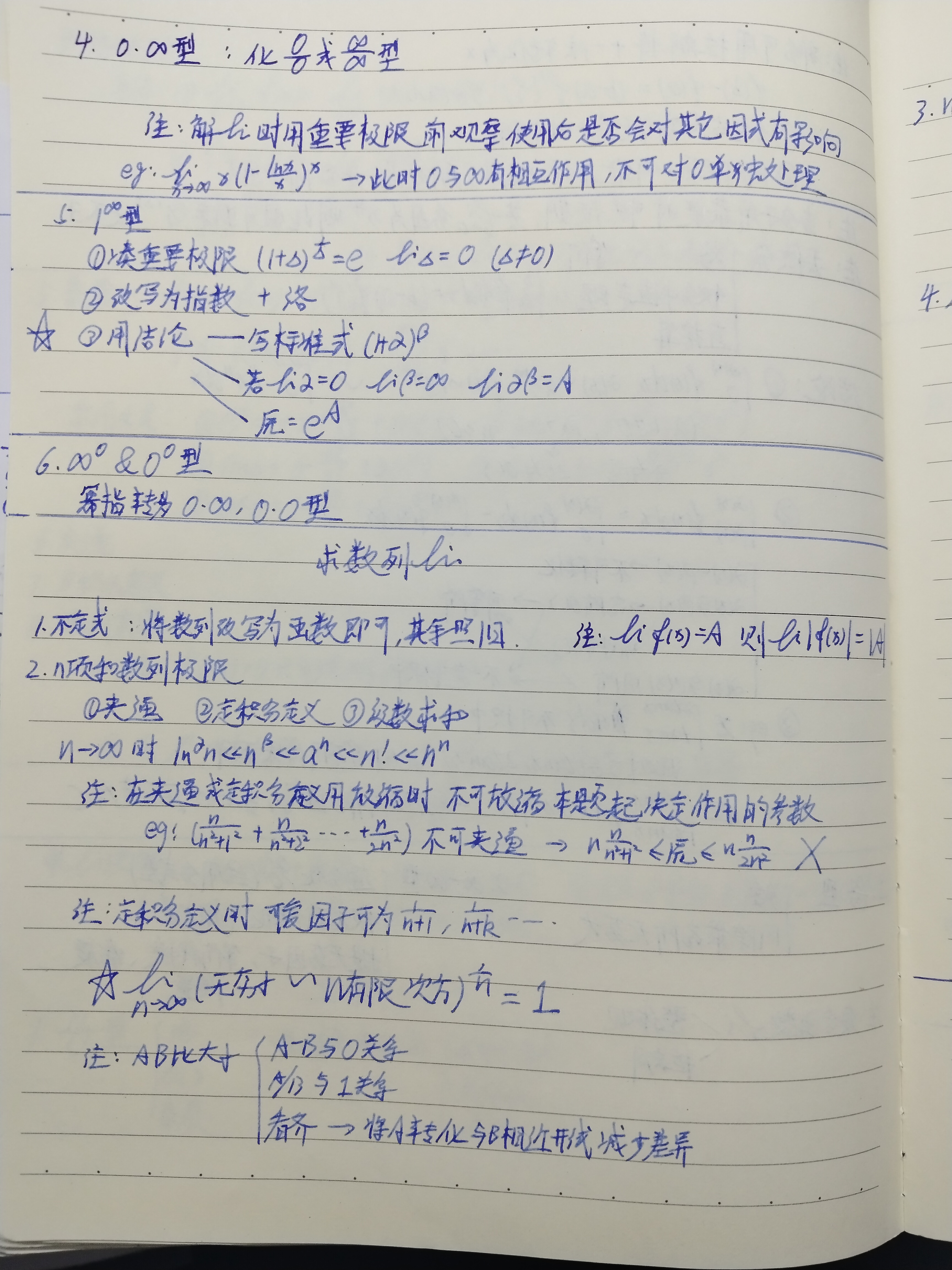 2026考研数二武忠祥强化篇个人笔记＆常考题型_考研数学二知识点整理武忠祥-CSDN博客