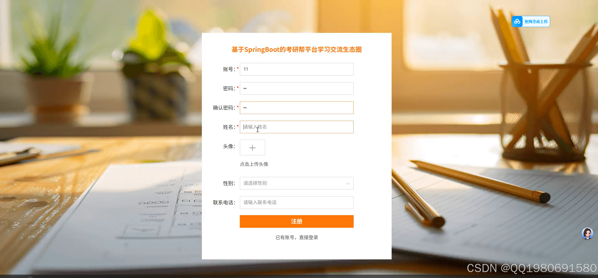 基于Springboot+Vue的考研帮平台学习交流生态圈系统