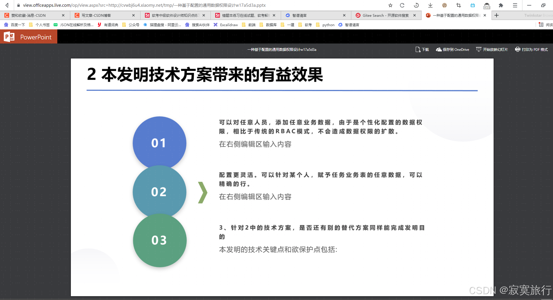 ppt文件