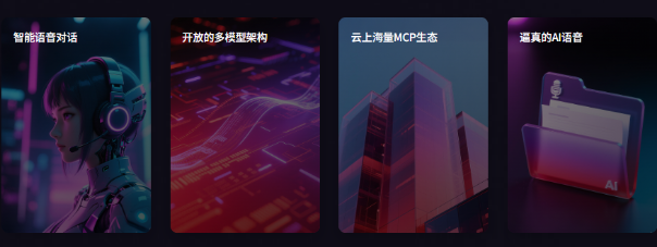 灵矽 AI，让语音交互更有温度