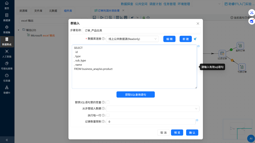 （此处为原文档图：配置产品表2，media/image51.png）