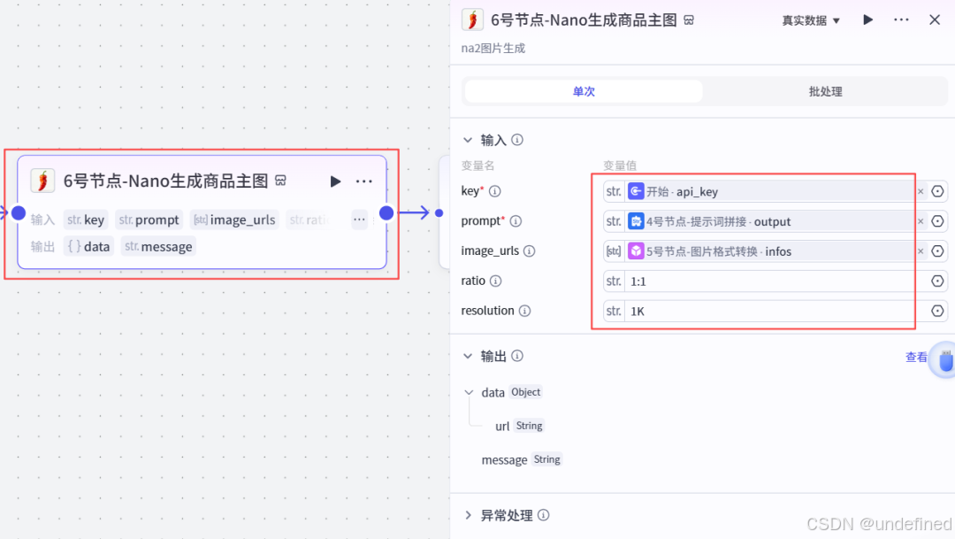 6号节点2