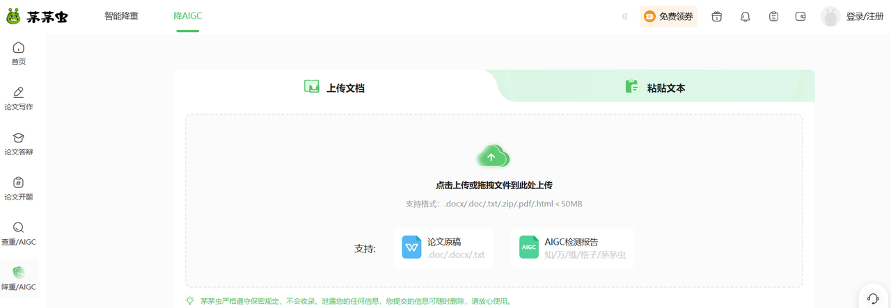 凌晨三点还在改论文？这四招让你的AIGC率瞬间清零！_降低aigc率的本质