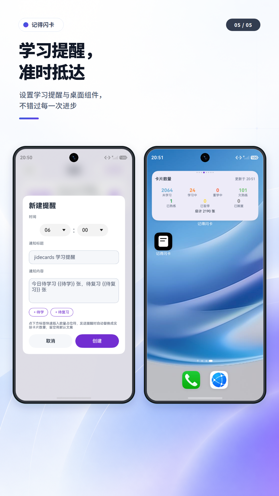 定时提醒