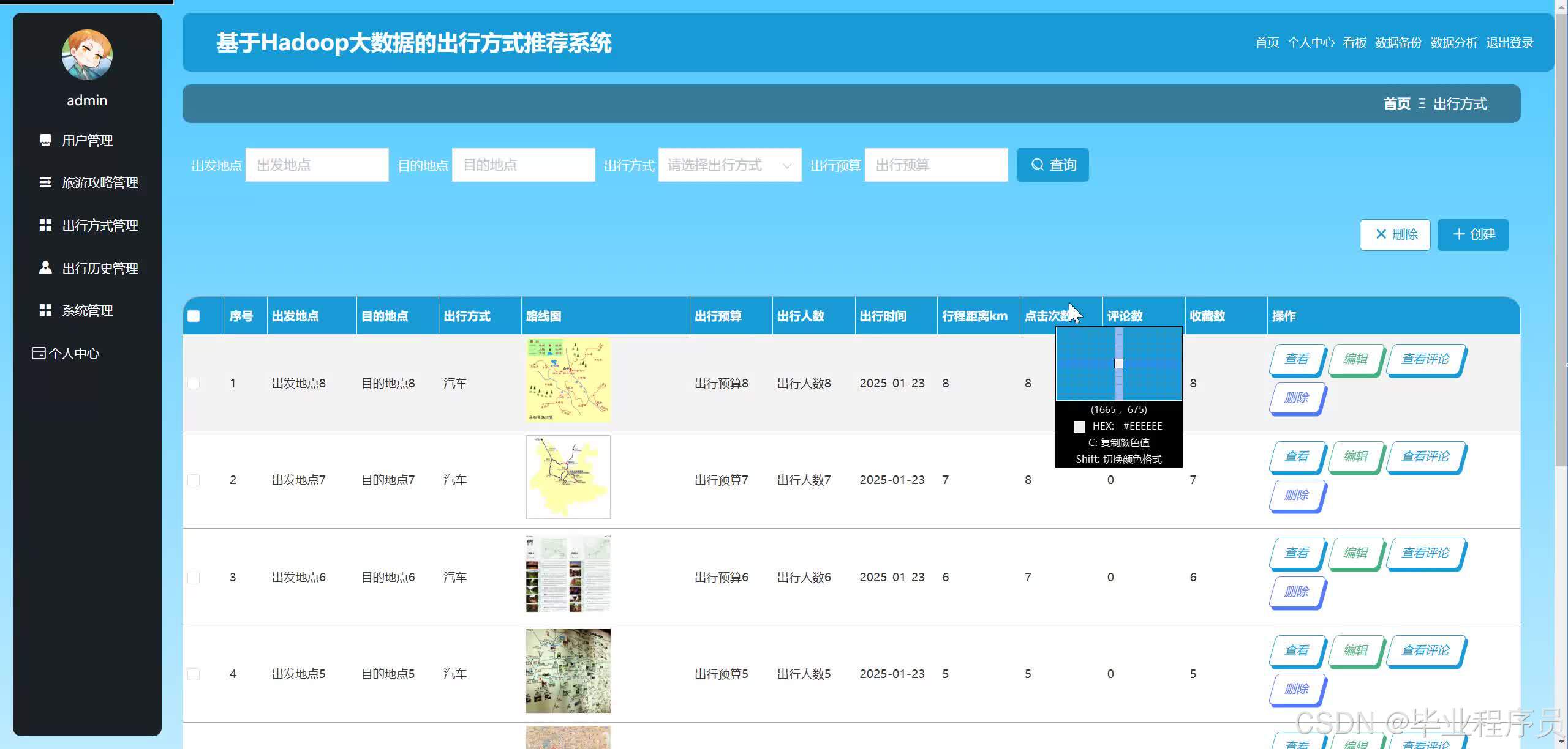 请添加图片描述