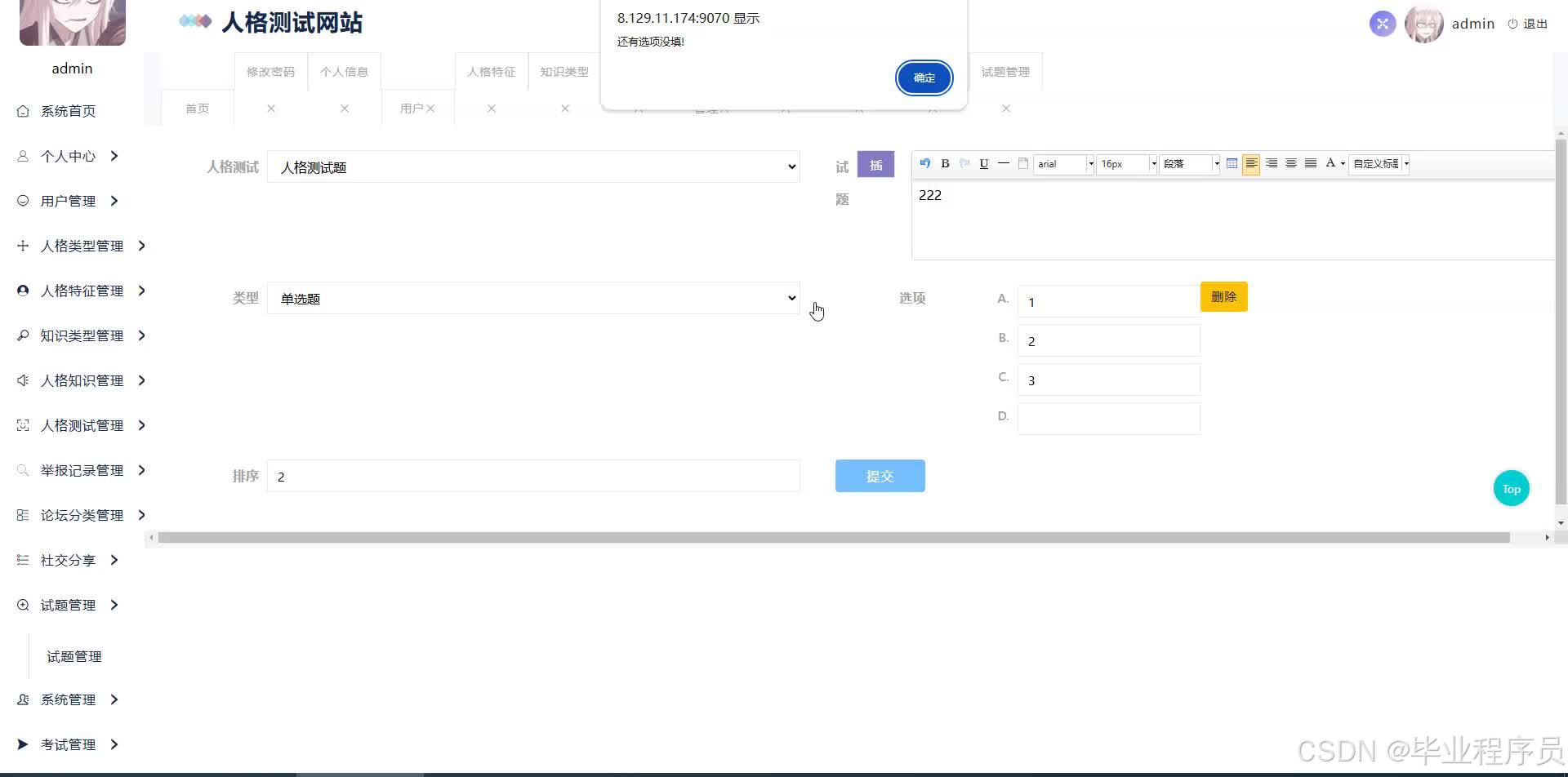 请添加图片描述