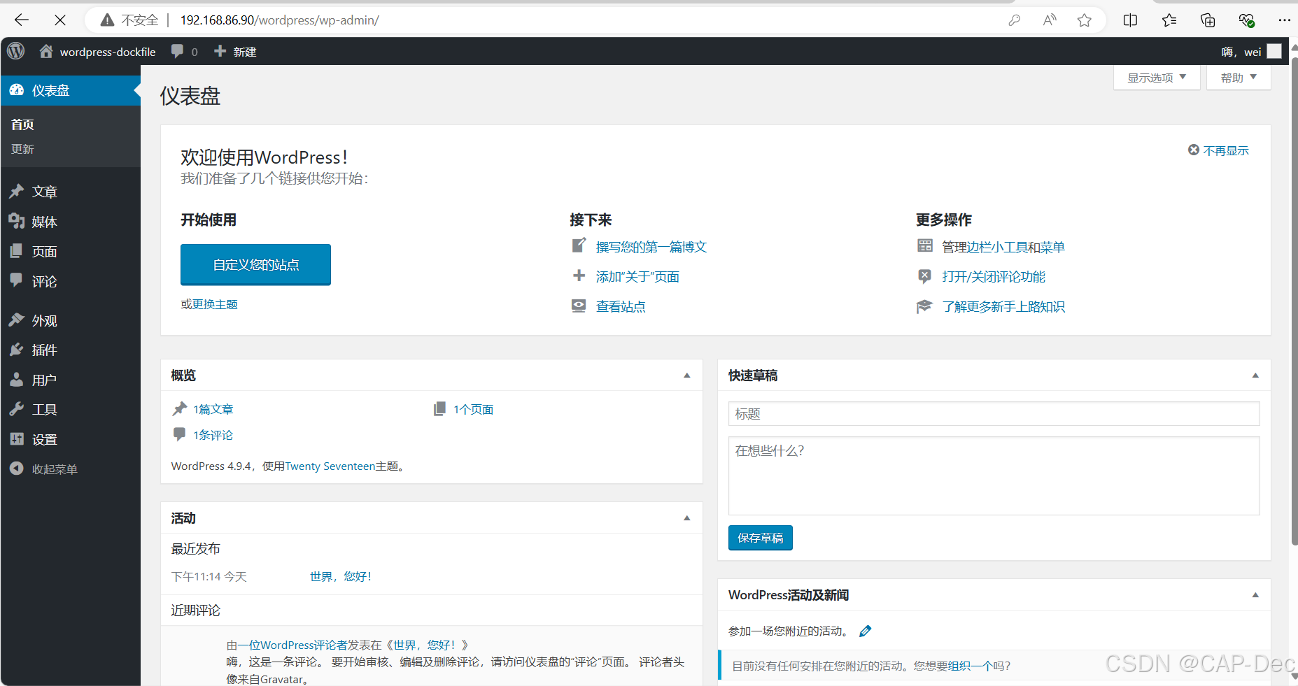 Docker构建LNMP环境并运行Wordpress平台