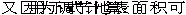图25