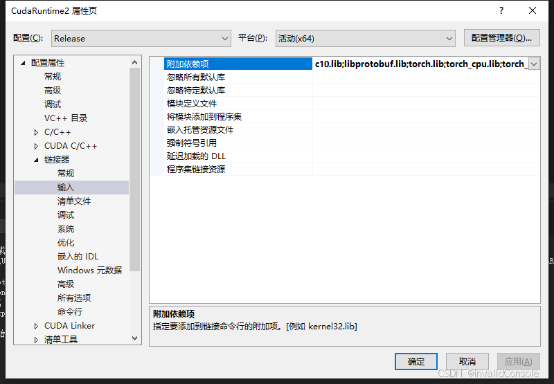 Visual Studio配置CUDA、libtorch和python_visual studio cuda-CSDN博客