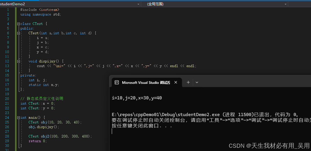C++之面向对象