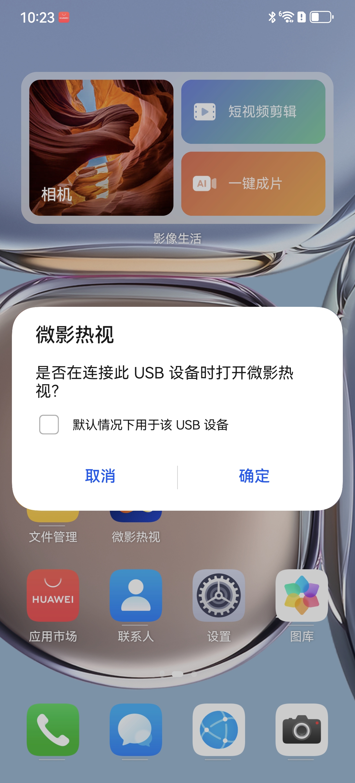 ▲ 图4 微影热视