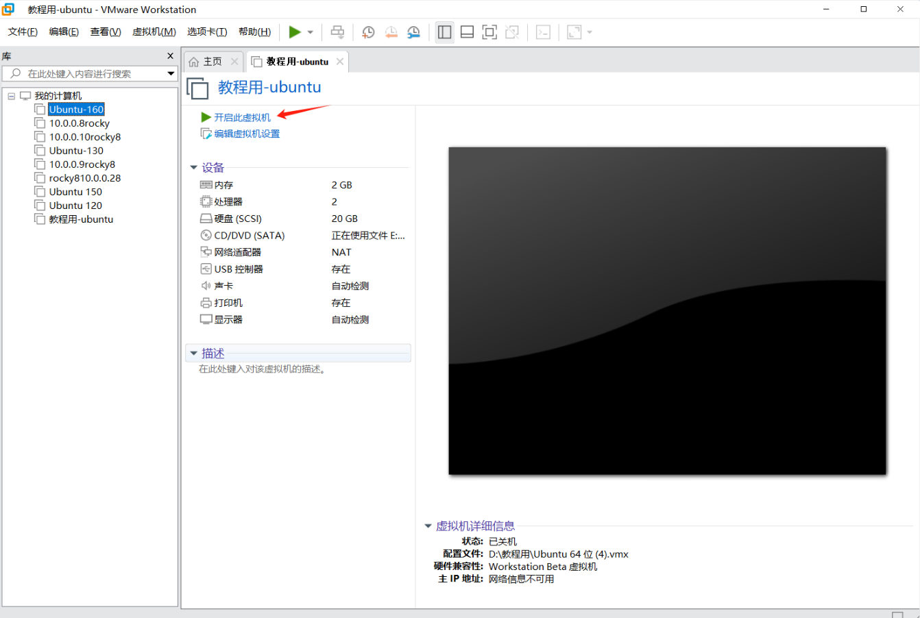 linux系统的安装_linux系统安装 csdn