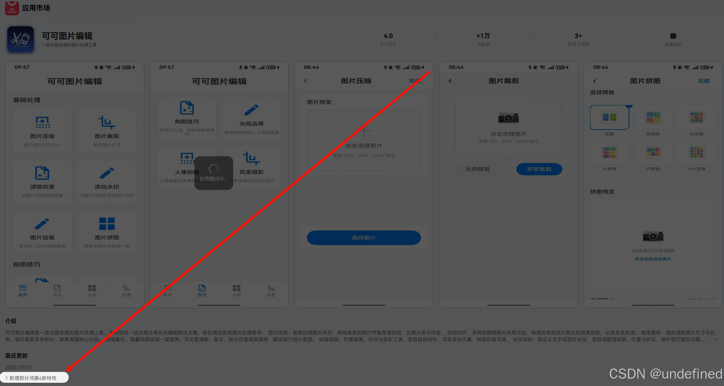HarmonyOS6 应用升级经验分享-鸿蒙开发者社区