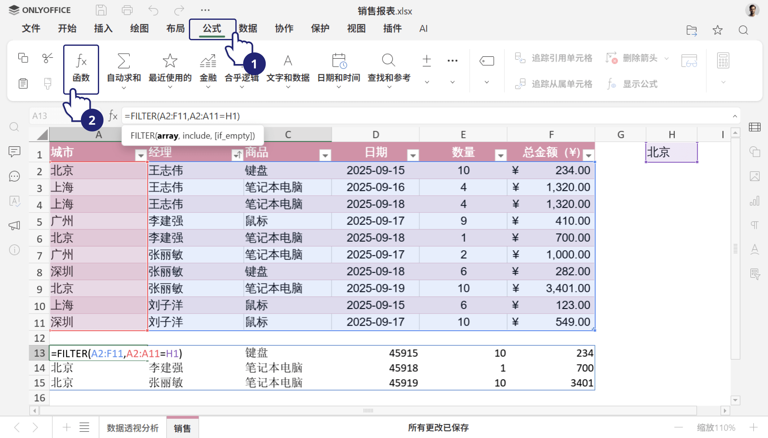 ONLYOFFICE 文档 9.3 发布:PDF 编辑更强大、签名方式更多、支持多页视图、表格新增求解器等_onlyoffice9.3-CSDN博客