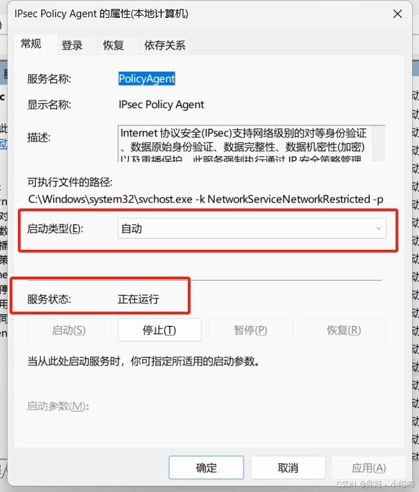 Windows内置VPN连接时报错L2TP连接尝试失败解决方案,亲测Windows10和11使用该方法均可。_windows_aゞ 小峰峰 ...