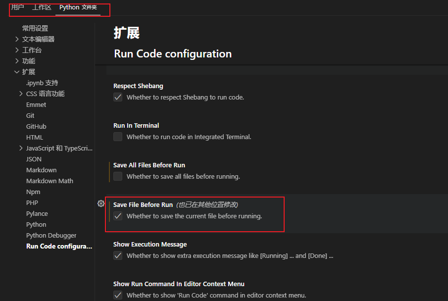 VS Code 中run code 运行python过程中输出乱码、运行代码时结果仍是改前的代码、找不到已安装的包（运行python文件却可以 ...