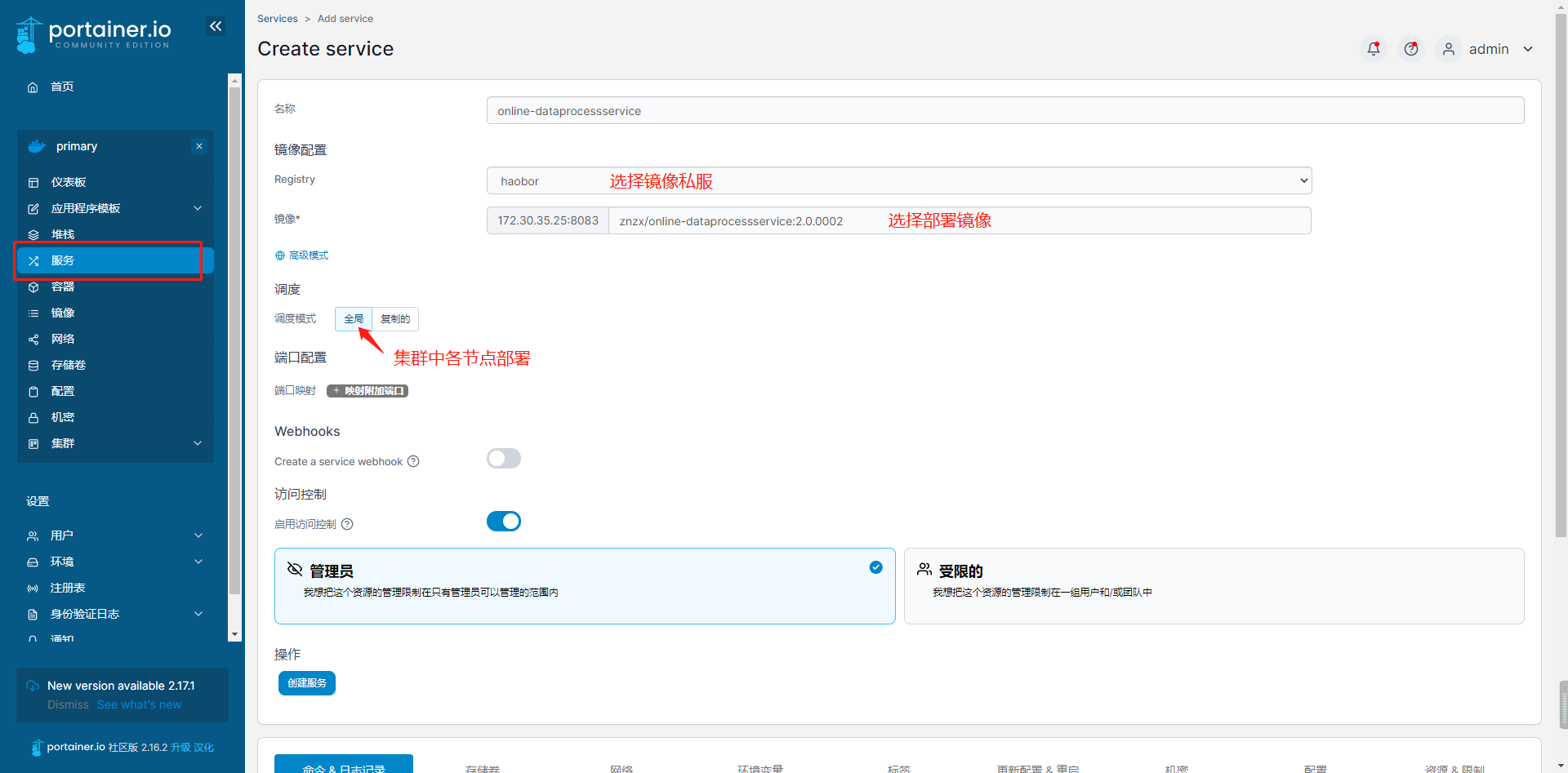 Docker Swarm与Portainer搭建可视化管理工具_docker swarm portainer