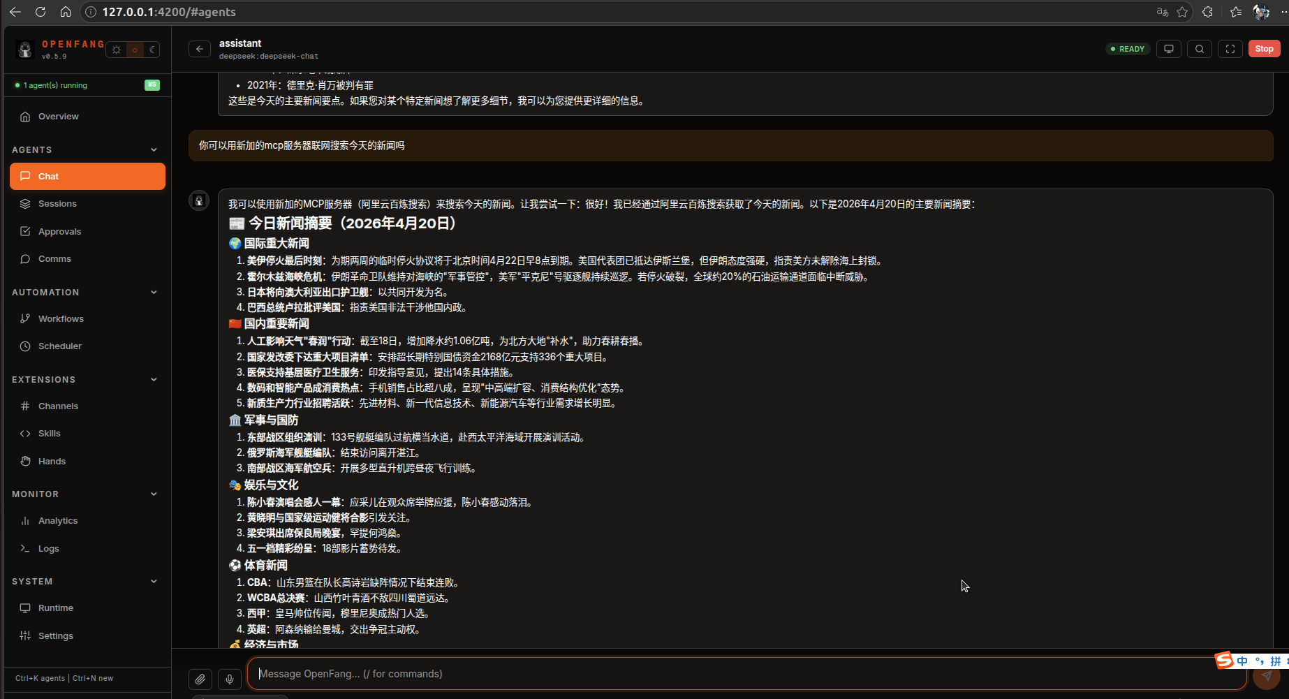 联网搜索结果