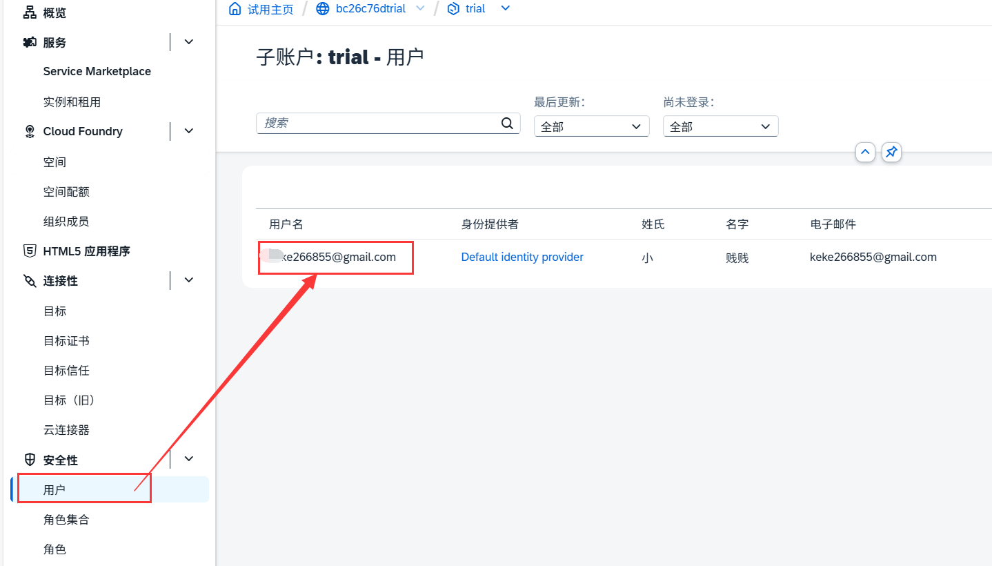 SAP 搭建BAS环境开发Fiori (胎级教程)_sap fiori开发教程-CSDN博客