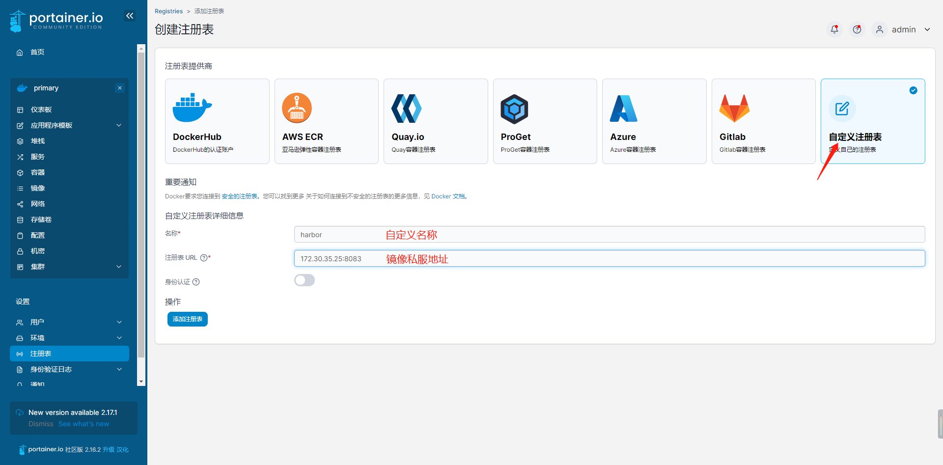 Docker Swarm与Portainer搭建可视化管理工具_docker swarm portainer