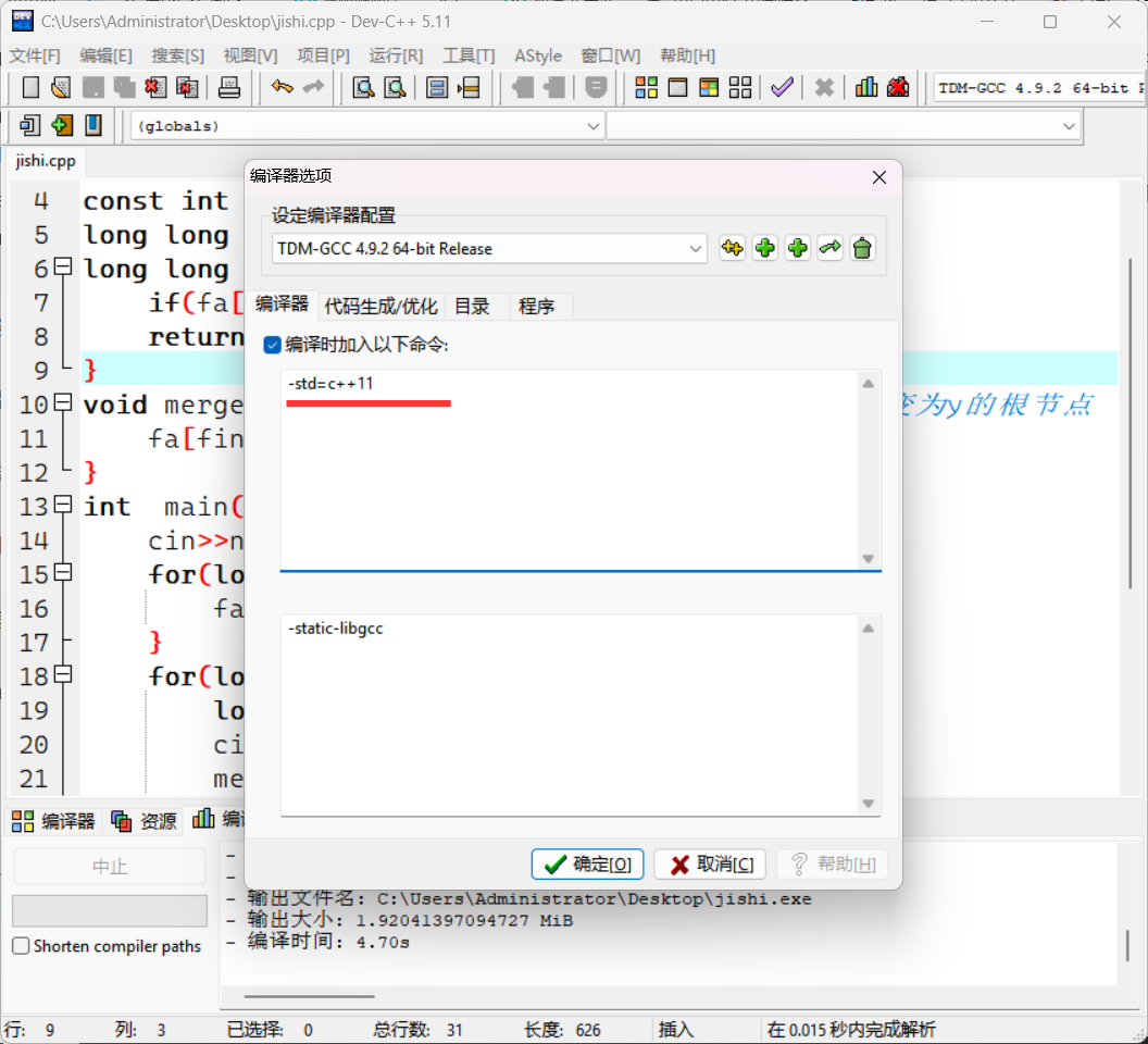 devc++5.11竞赛版本的调试,参加了4年各类竞赛,调试方法常忘记,多次温故,现在用最简单的for循环录一期调试过程(适合小白+自用 ...