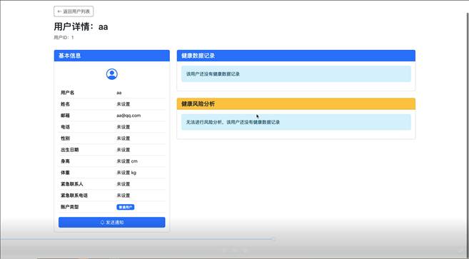为什么电脑的打mmhg大数据深度学习｜计算机毕设项目｜计算机毕设答辩｜Flask-基于python的智能健康监控系统-随机森林_https://www.jmylbn.com_新闻资讯_第14张