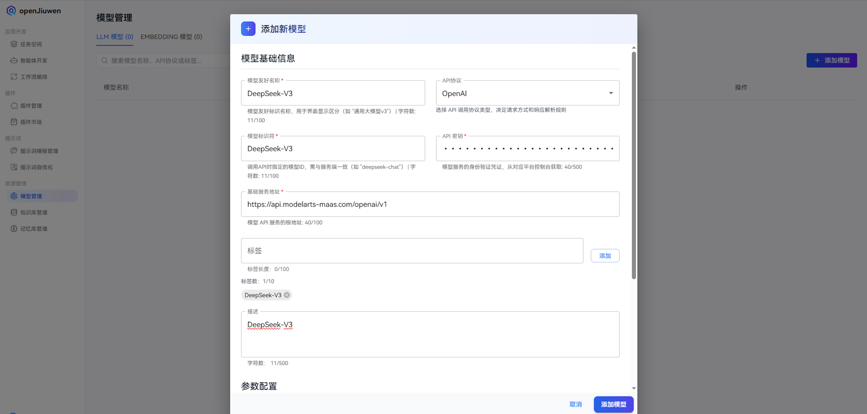 请添加图片描述
