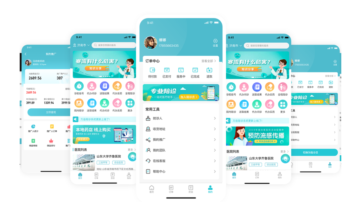 医疗陪诊系统源码