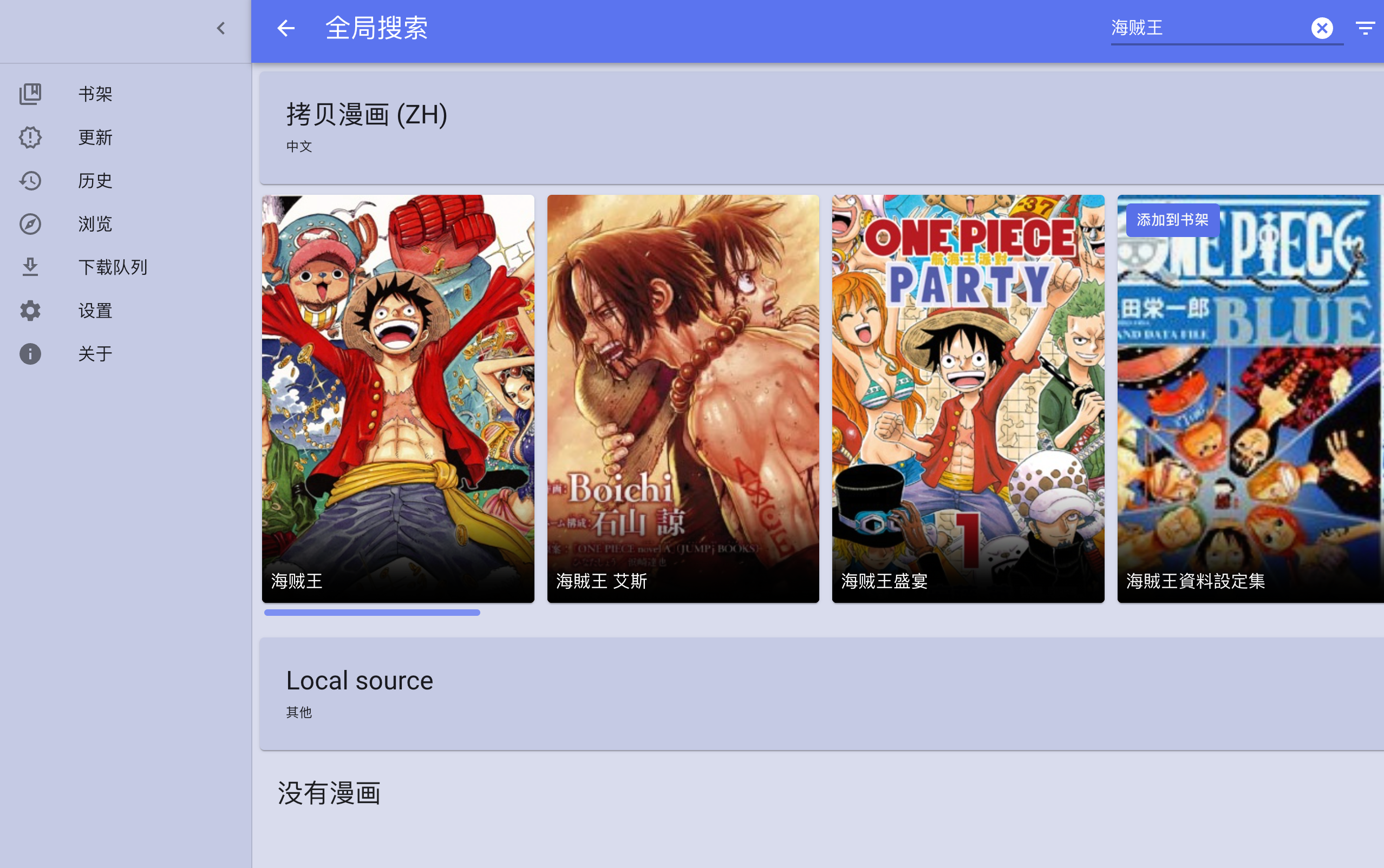 极空间Nas Docker Compose安装tachidesk漫画阅读器_极空间docker compose