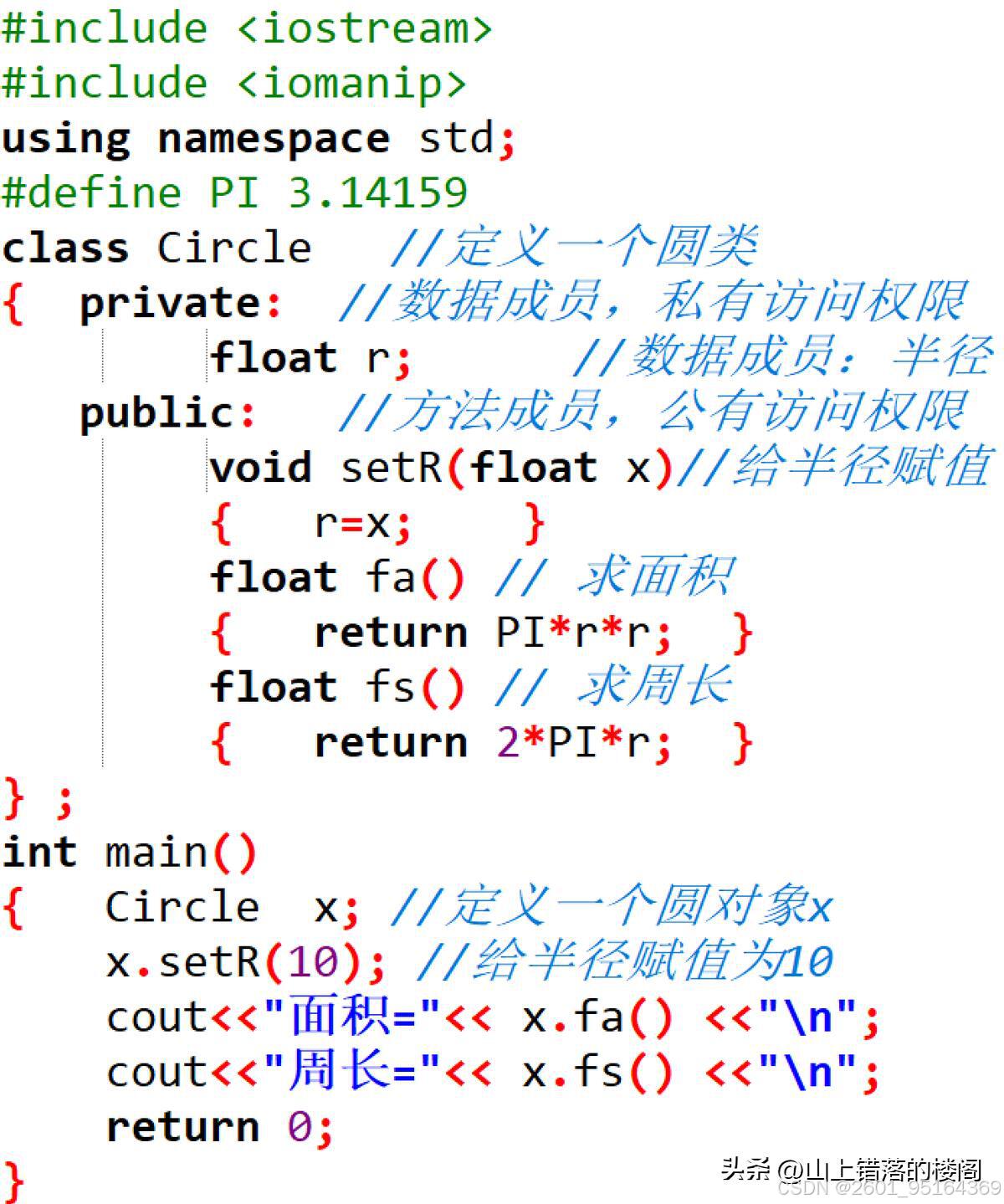 C++面向对象编程_C语言与C++语言区别_c语言