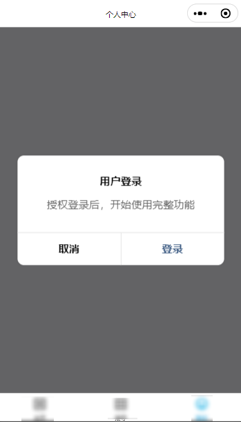 最新微信小程序一键获取真实微信头像和昵称方法_微信小程序获取头像
