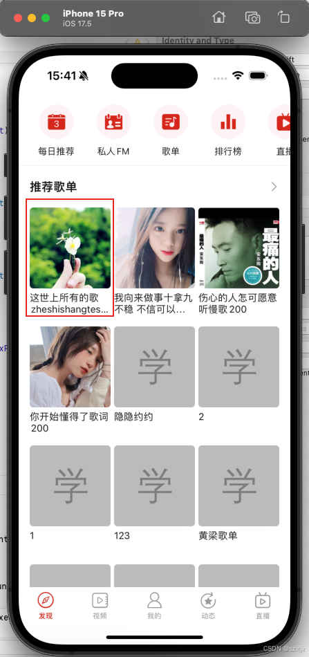 IOS 20 发现界面（UITableView）歌单列表（UICollectionView）实现