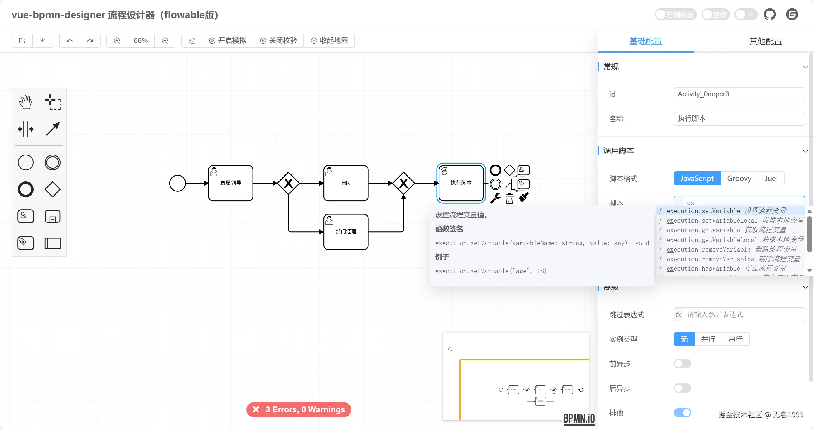 打造功能最全/强 bpmn-js 流程设计器_vue-bpmn-designer-CSDN博客
