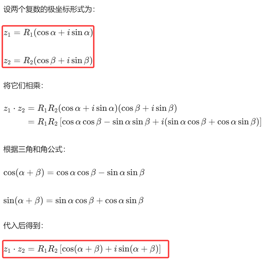 复变函数:复数的概念、欧拉公式的理解-CSDN博客