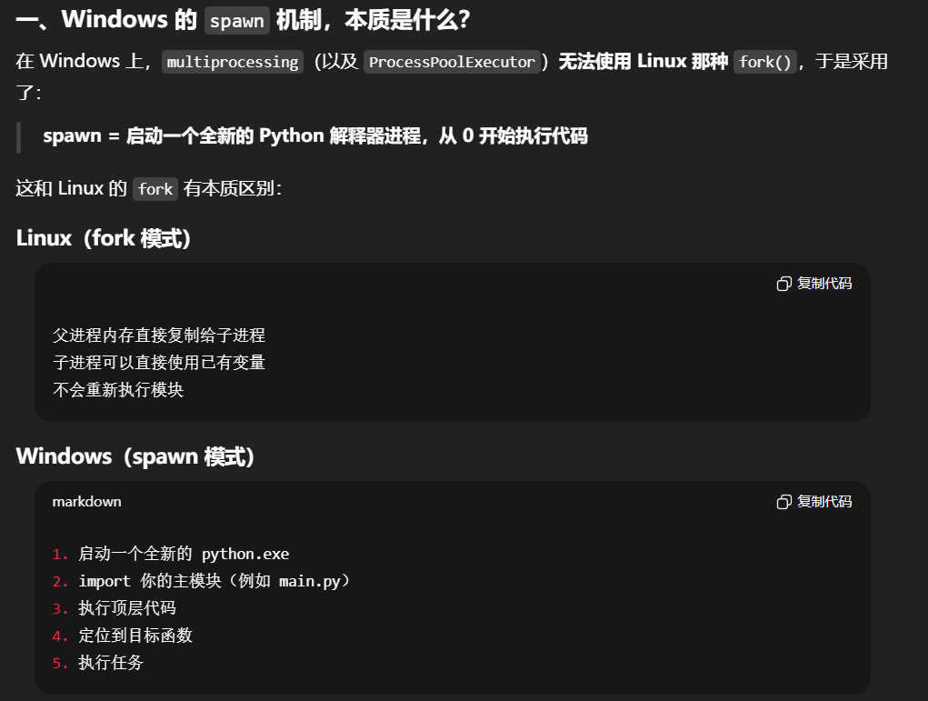 【python】关于python进程池ProcessPoolExecutor-CSDN博客