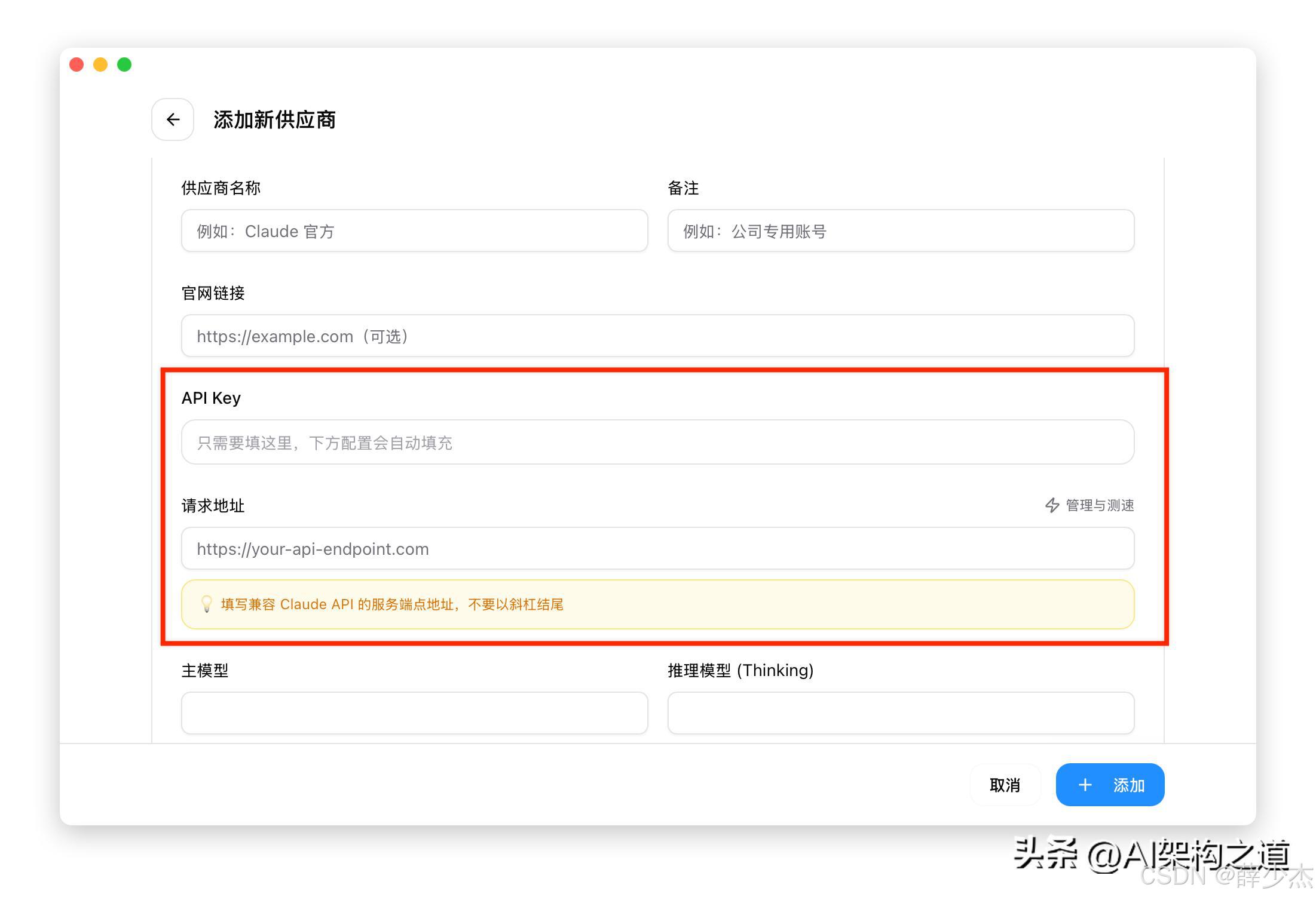 CLI工具提示词_CC Switch_AI命令行工具配置管理