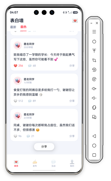 41 首页点赞切换