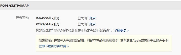 Zabbix告警系统