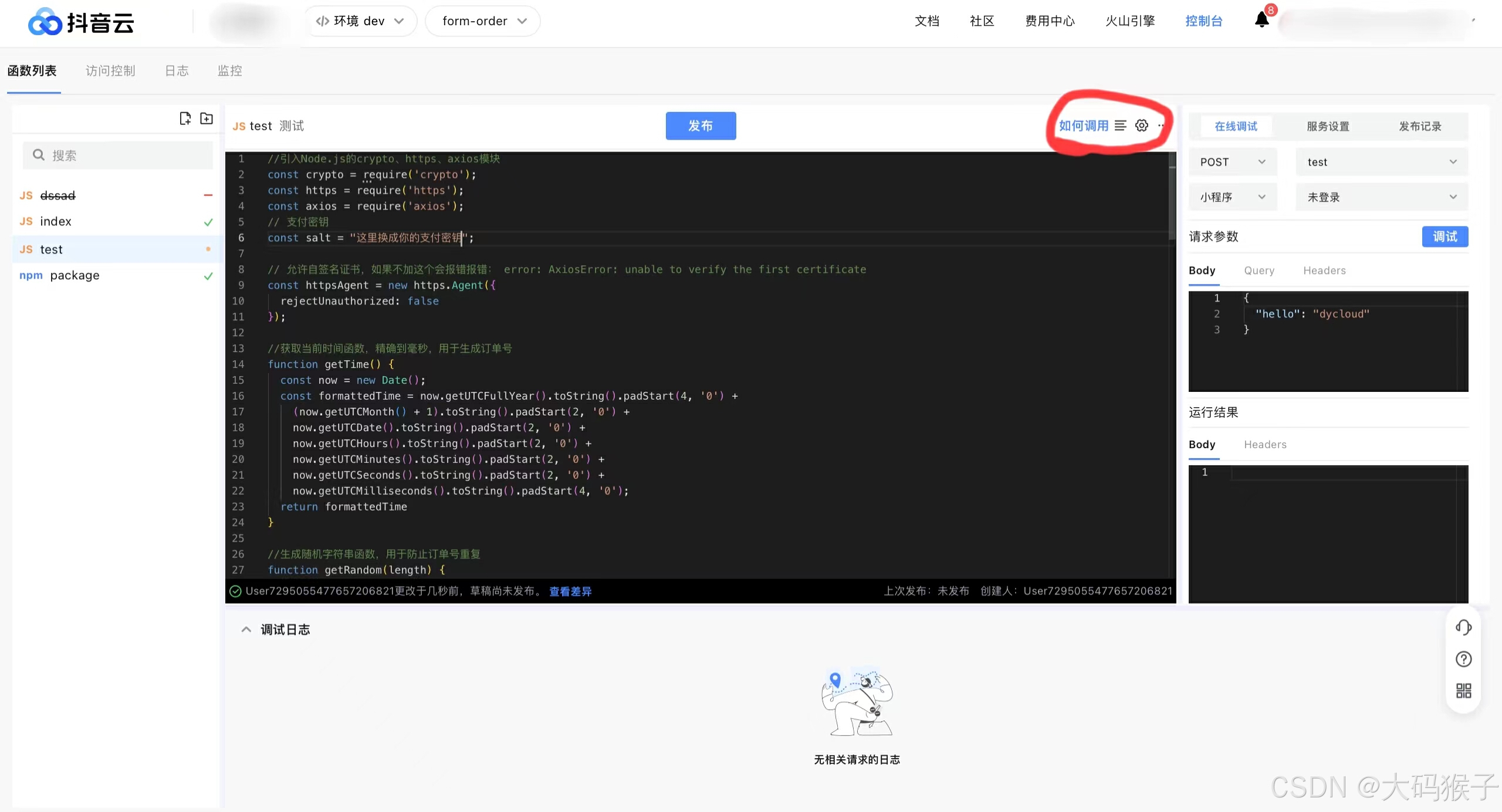 请添加图片描述