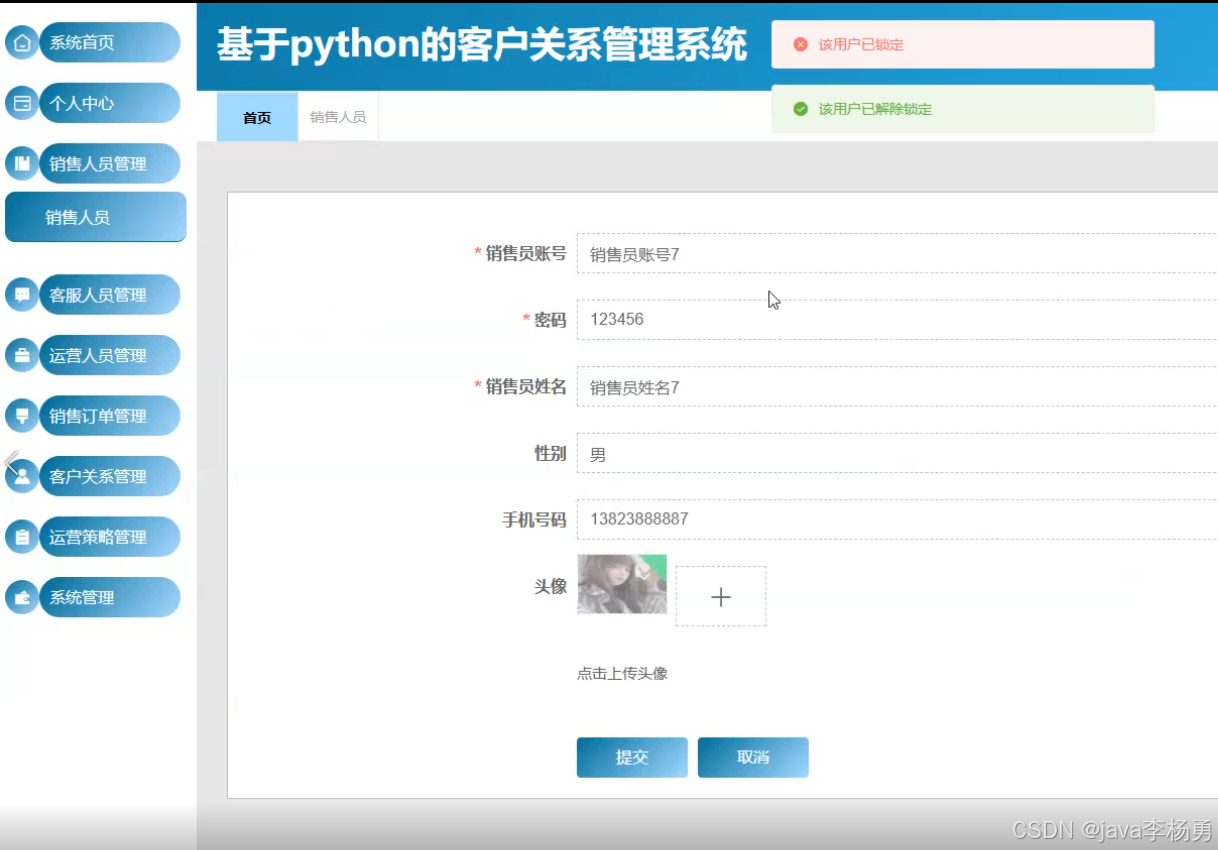 基于Python+数据可视化的多角色和权限控制的客户关系管理系统的设计与实现(精品源码+论文+答辩PPT)-CSDN博客