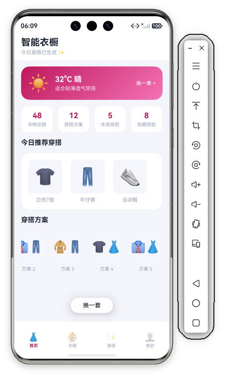 穿搭方案交互 · 点击"穿搭方案"区第3张卡片(🧥👖 方案3)后弹出"方案 3"Toast,三件套推荐卡与方案横滑列表保持显示